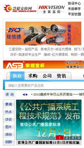 慧聰安防網推動公共廣播系統工程技術規范實施，助力安全技術防范系統設計施工服務